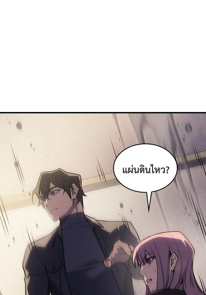 Regressing With the King’s Power – เกิดใหม่พร้อมพลังแห่งราชัน Chap 68 - Next Chap 69