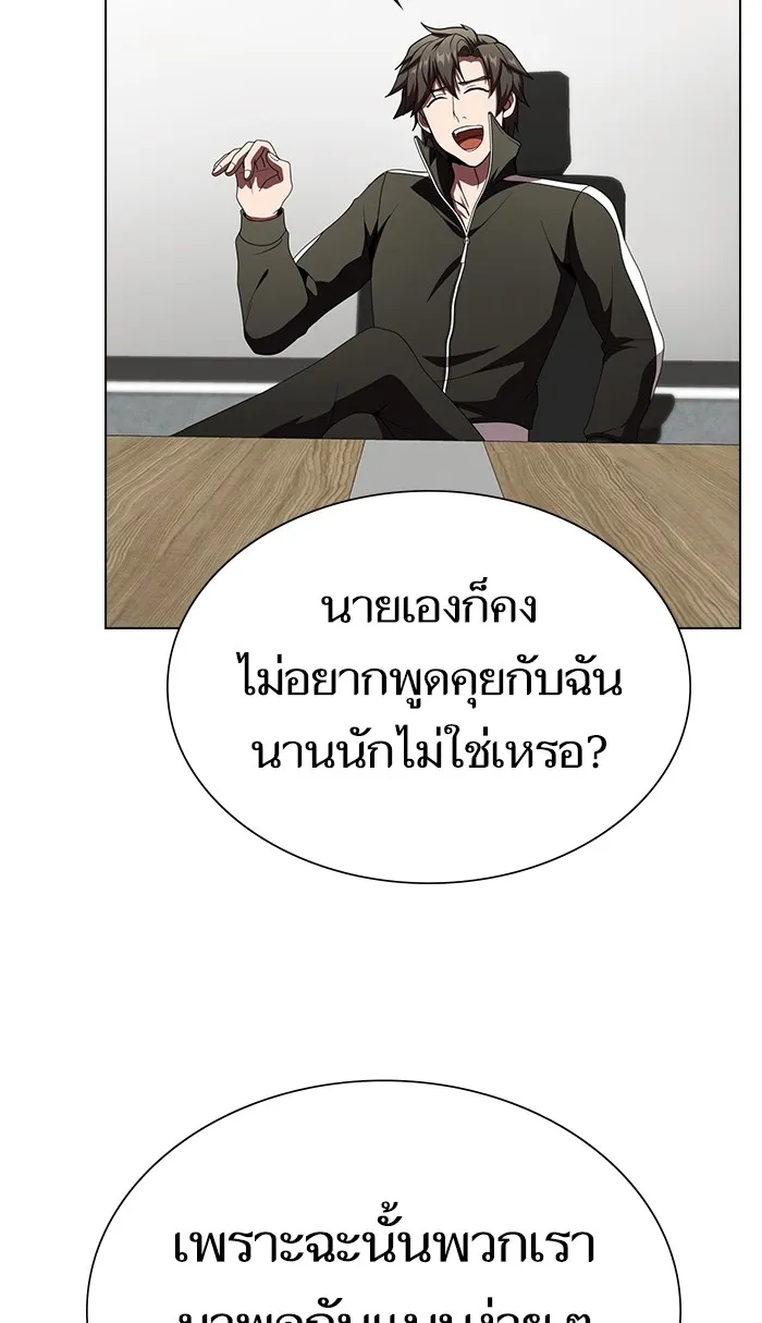The Tutorial Tower of the Advanced Player – ผู้เล่นขั้นเทพแห่งหอคอยฝึกสอน Chap 62 - Next Chap 63