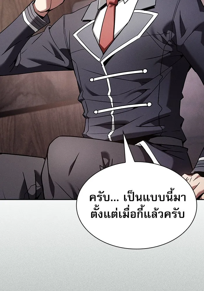 Academy’s Genius Swordmaster – นักดาบอัจฉริยะจากอะคาเดมี Chap 31 - Next Chap 32