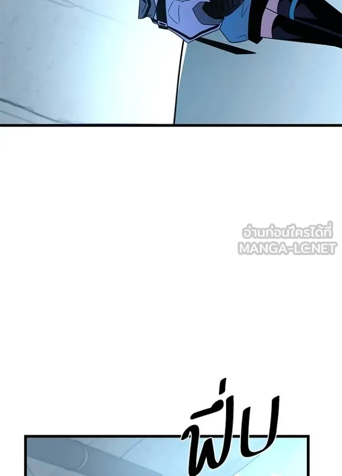 Villain To Kill Chap 181 - Next Chap 182