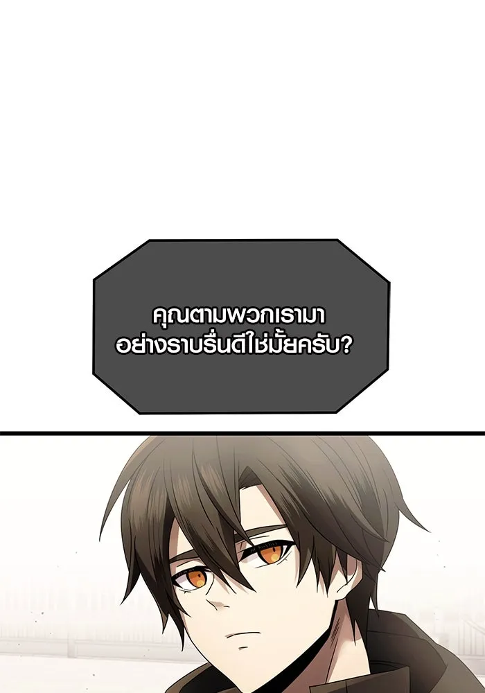 I Obtained a Mythic Item – พลิกชะตาคว้าไอเทมระดับเทพ Chap 56 - Next Chap 57
