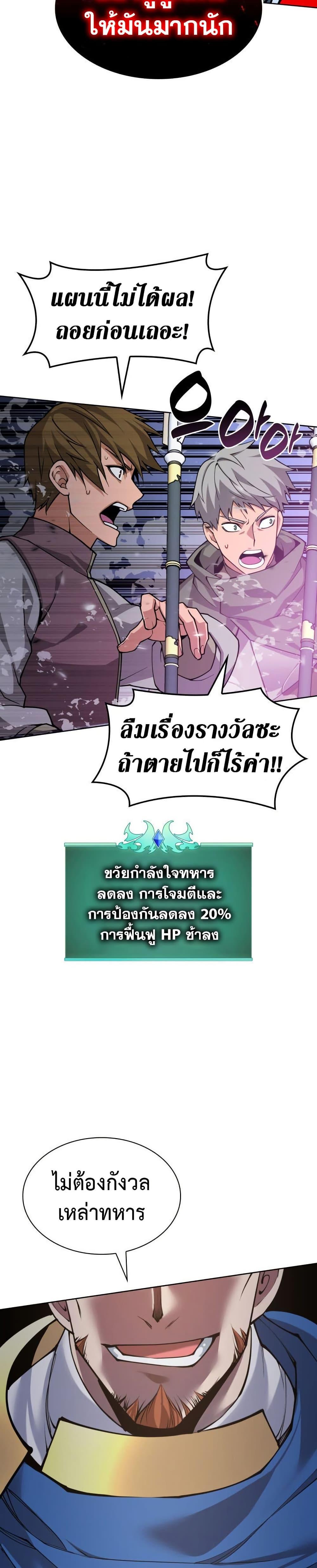 Overgeared Chap 272 - Next Chap 273