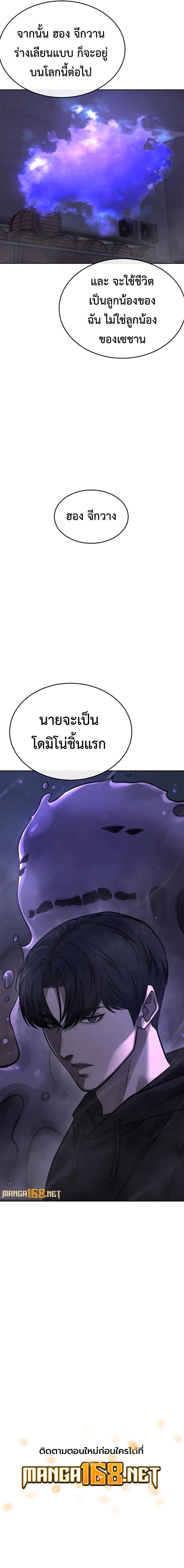 Quest Supremacy Chap 164 - Next Chap 165