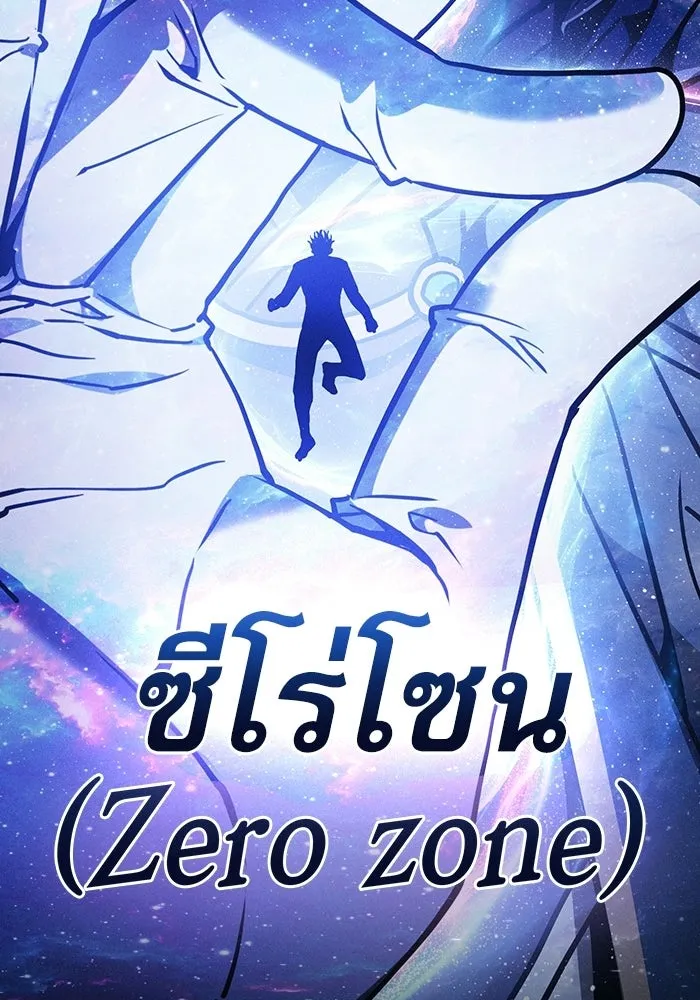 Academy’s Genius Swordmaster – นักดาบอัจฉริยะจากอะคาเดมี Chap 145 - Next Chap 146