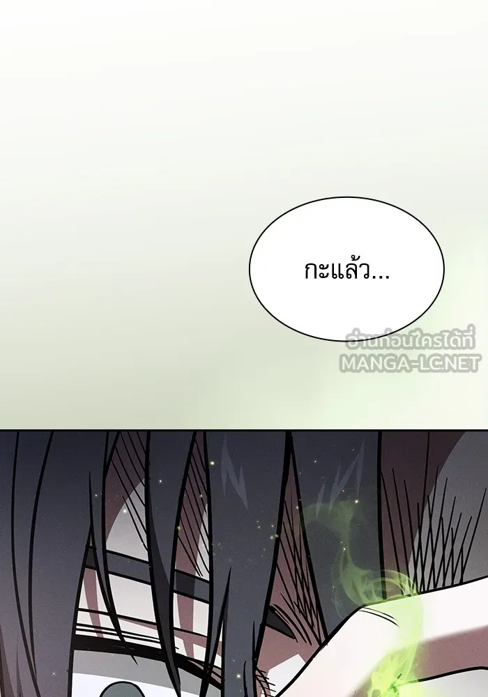 Academy’s Genius Swordmaster – นักดาบอัจฉริยะจากอะคาเดมี Chap 55 - Next Chap 56