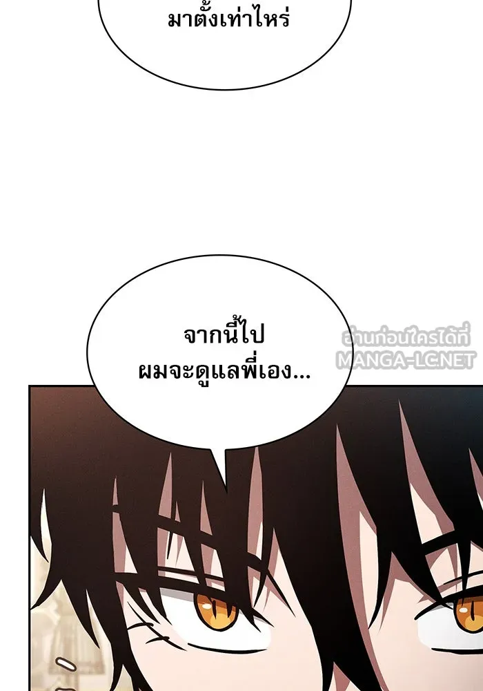 Academy’s Genius Swordmaster – นักดาบอัจฉริยะจากอะคาเดมี Chap 16 - Next Chap 17