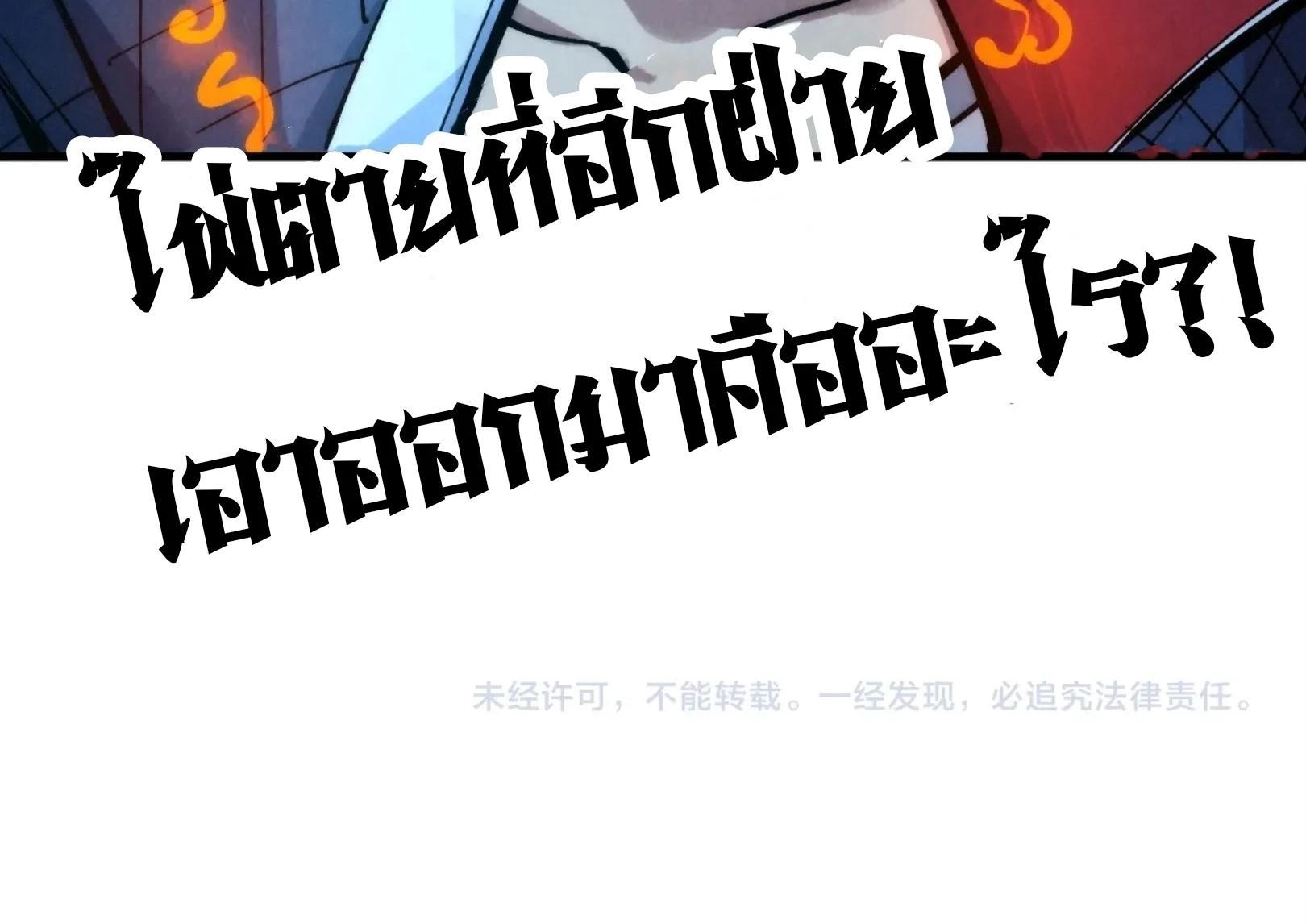 The Eternal Supreme Chap 230 - Next Chap 231