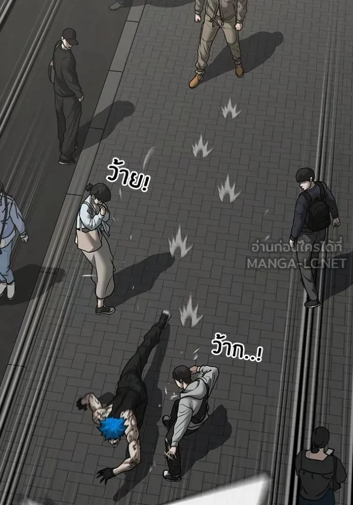 Reality Quest Chap 138 - Next Chap 139