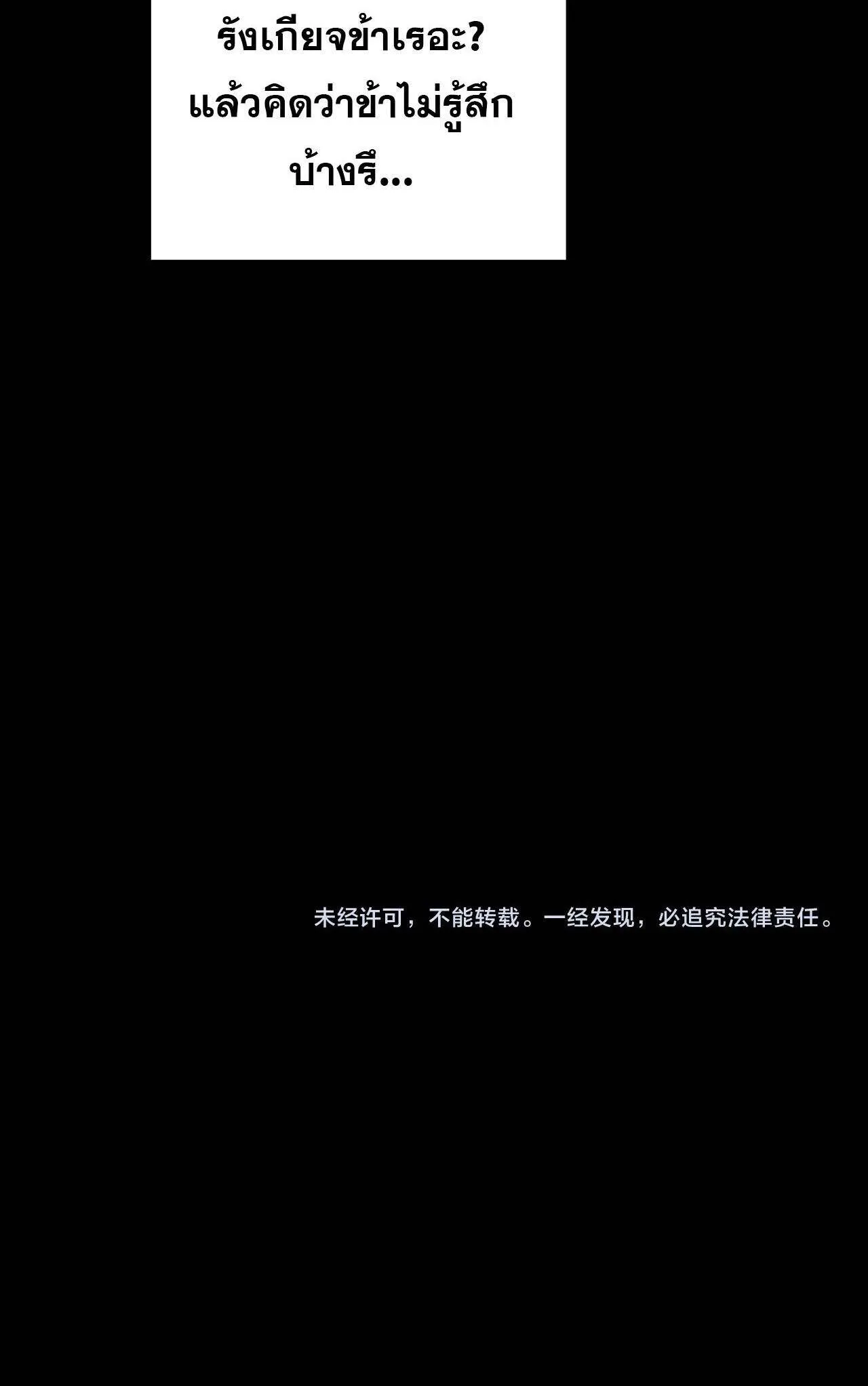 Villain is here Chap 270 - Next Chap 271