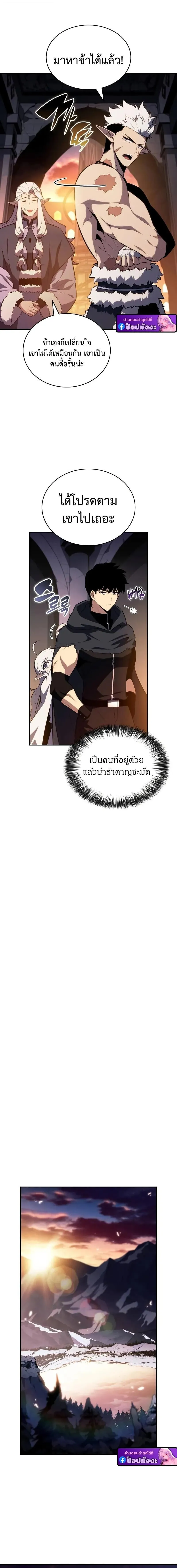 The Regressed Son of a Duke is an Assassin – ลูกชายคนเล็กของดยุกคือมือสังหาร Chap 102 - Next Chap 103