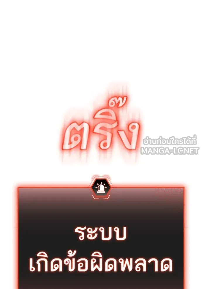 Reality Quest Chap 189 - Next Chap 190