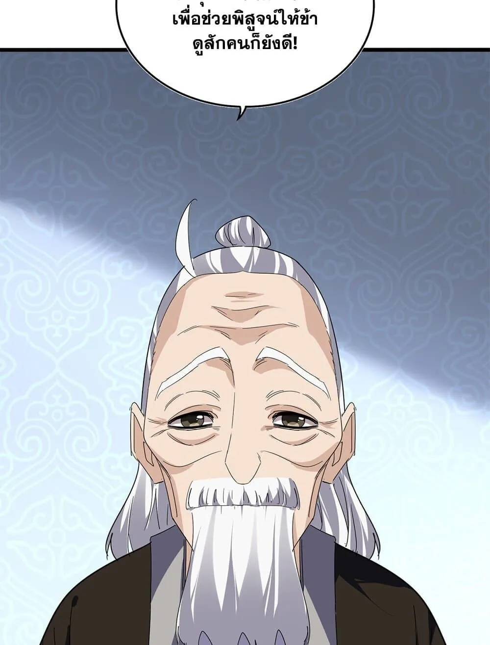 Magic Emperor Chap 784 - Next Chap 785