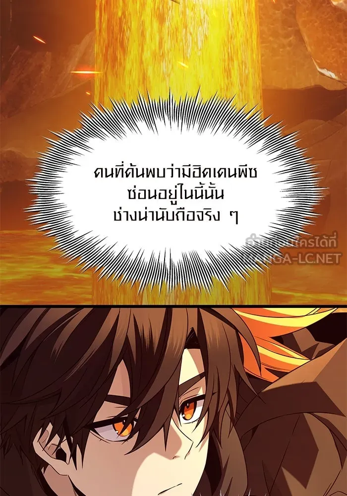 I Obtained a Mythic Item – พลิกชะตาคว้าไอเทมระดับเทพ Chap 72 - Next Chap 73