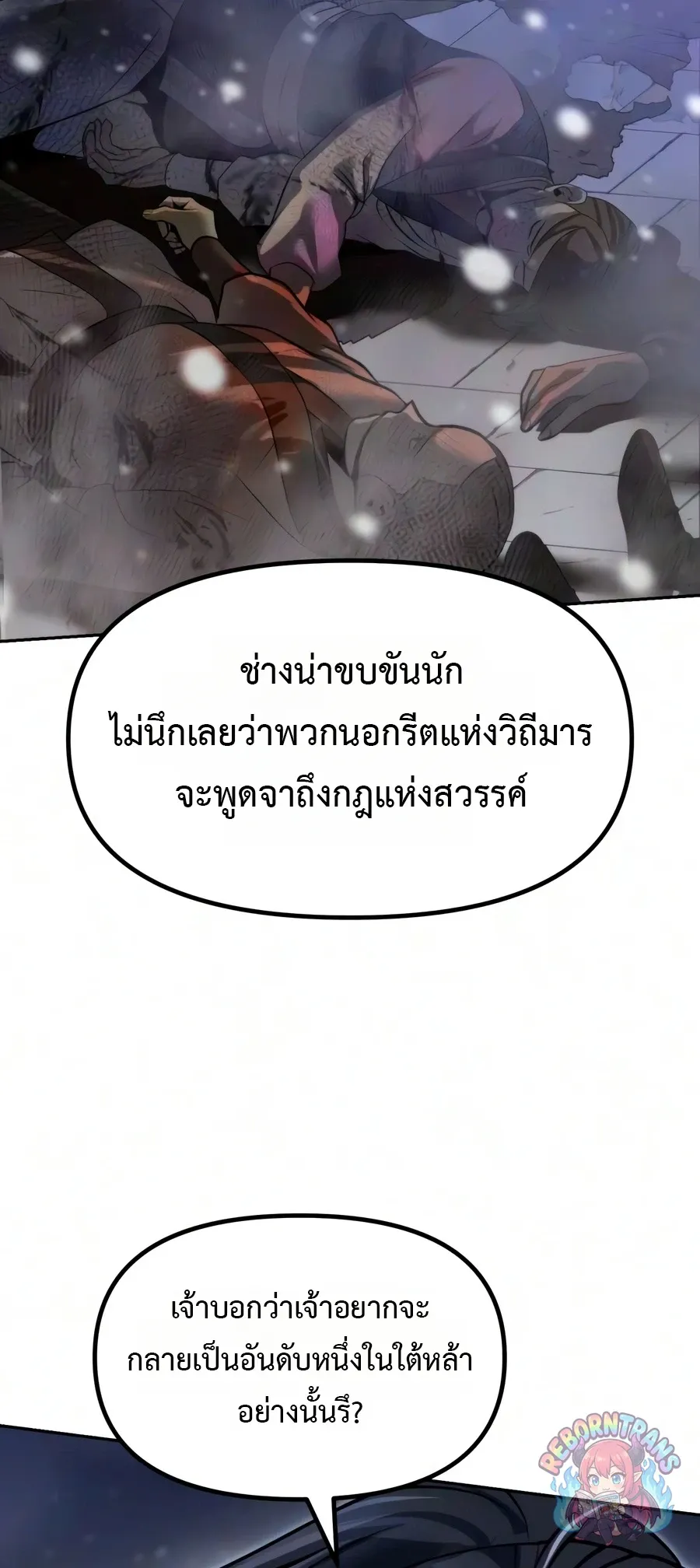 Chronicles of the Demon Faction Chap 172 - Next Chap 173