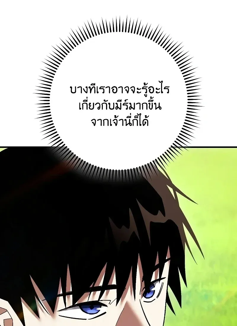 The Hero Returns Chap 115 - Next Chap 116