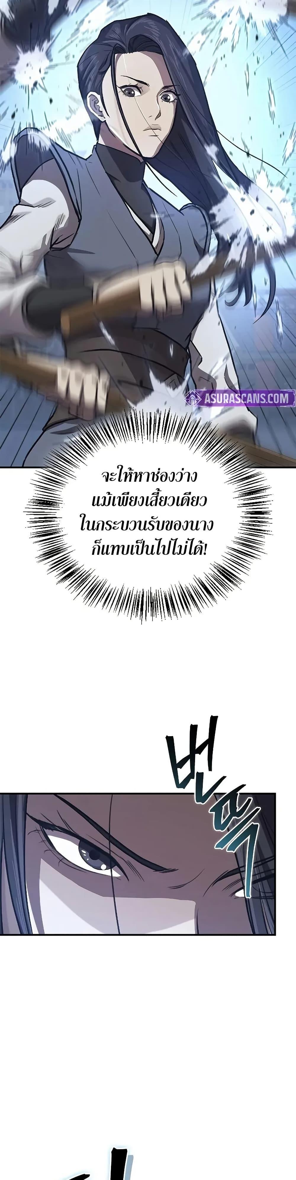 The Demonic Cult Instructor Returns Chap 31 - Next Chap 32