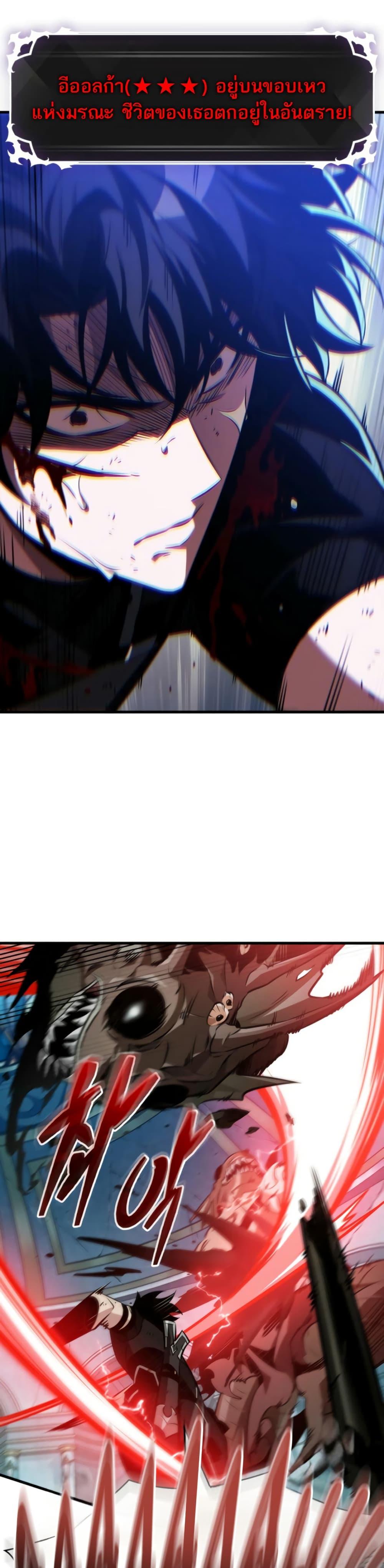 Pick Me Up, Infinite Gacha Chap 141 - Next Chap 142