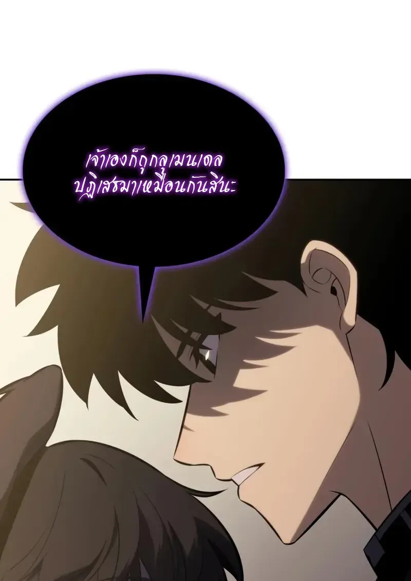 The Regressed Son of a Duke is an Assassin – ลูกชายคนเล็กของดยุกคือมือสังหาร Chap 114 - Next Chap 115
