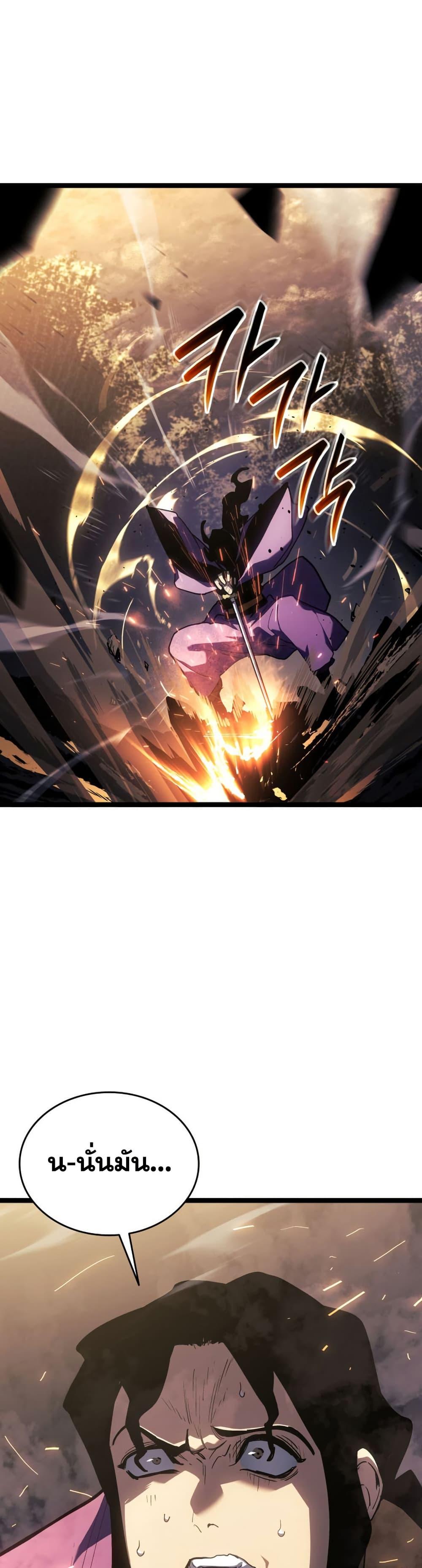 Reaper of the Drifting Moon Chap 105 - Next Chap 106