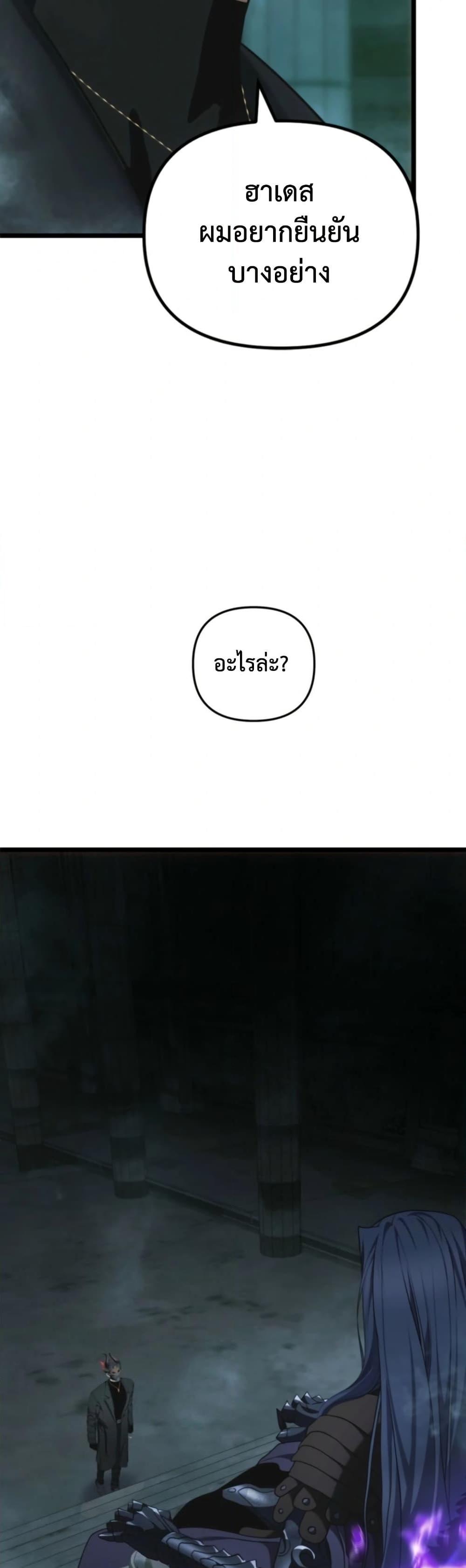 Ranker Who Lives A Second Time Chap 211 - Next Chap 212