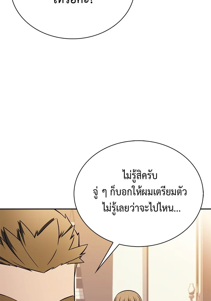 The Regressed Son of a Duke is an Assassin – ลูกชายคนเล็กของดยุกคือมือสังหาร Chap 56 - Next Chap 57