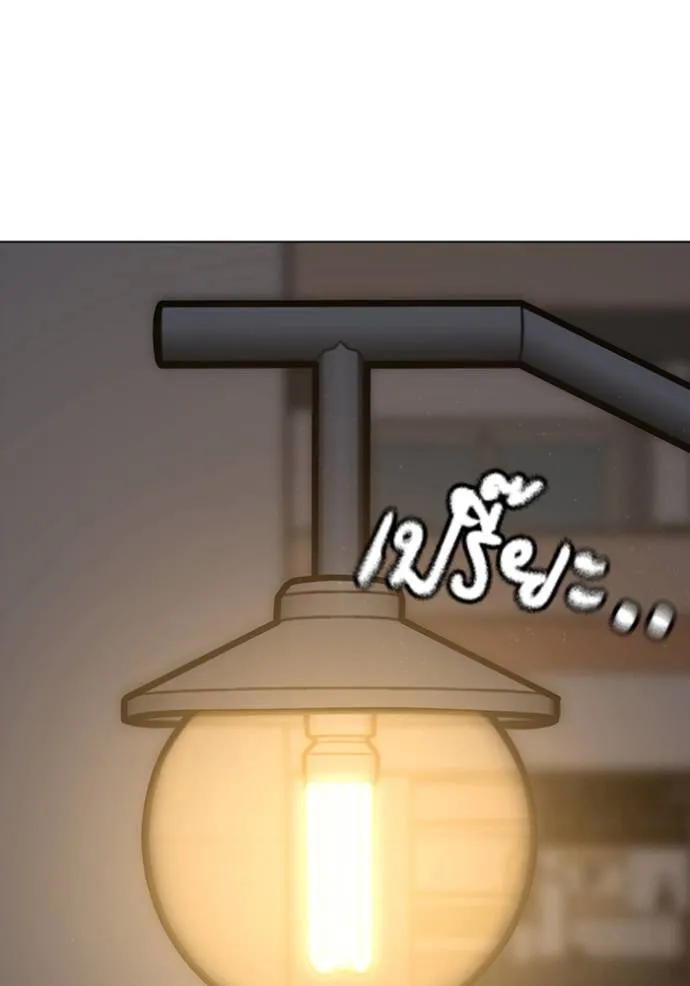 Reality Quest Chap 139 - Next Chap 140