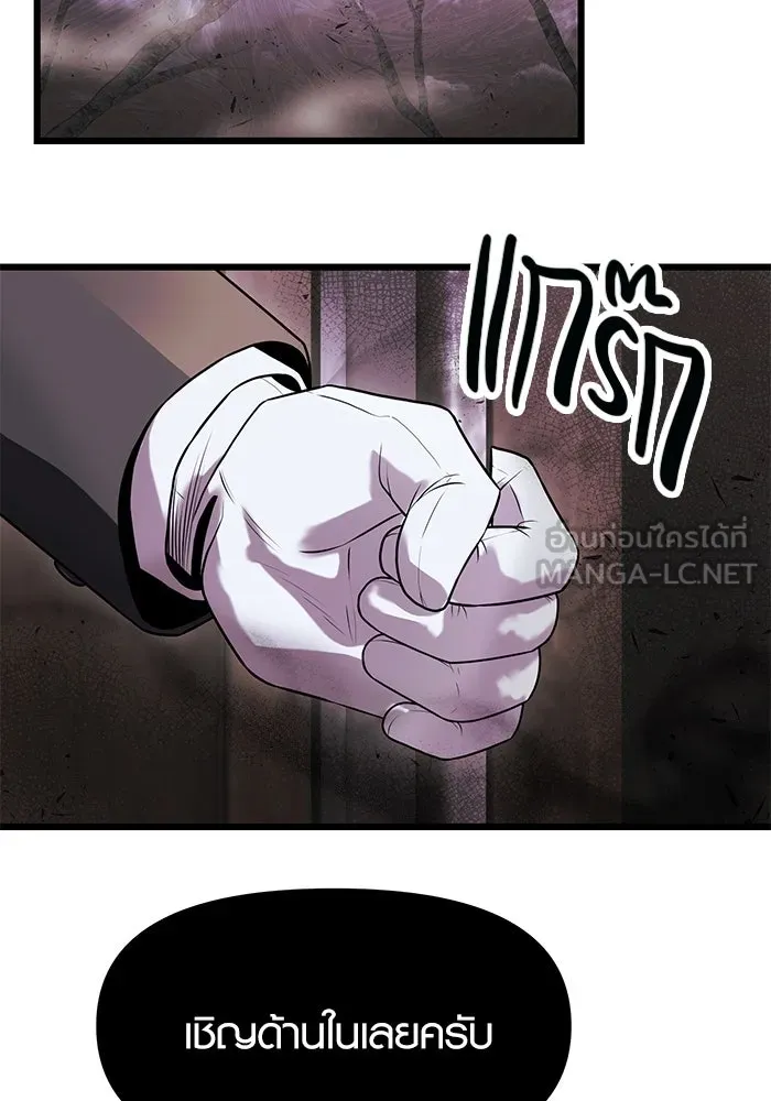I Obtained a Mythic Item – พลิกชะตาคว้าไอเทมระดับเทพ Chap 43 - Next Chap 44