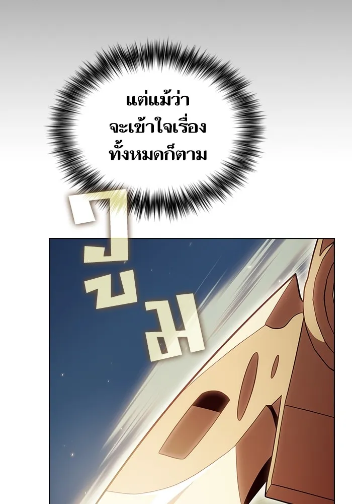 The Tutorial Tower of the Advanced Player – ผู้เล่นขั้นเทพแห่งหอคอยฝึกสอน Chap 187 - Next Chap 188