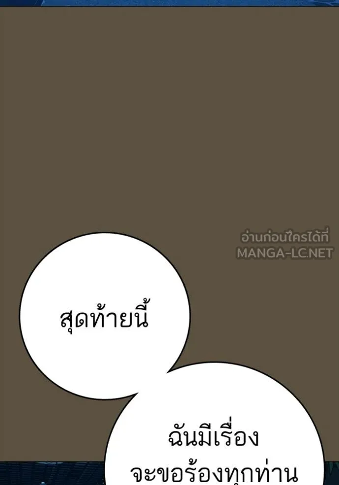 Reality Quest Chap 192 - Next Chap 193
