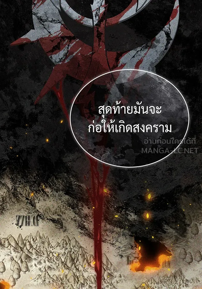 The Dark Magician Transmigrates After 66666 Years – จอมเวทเกิดใหม่ในรอบ 66666 ปี Chap 62 - Next Chap 63
