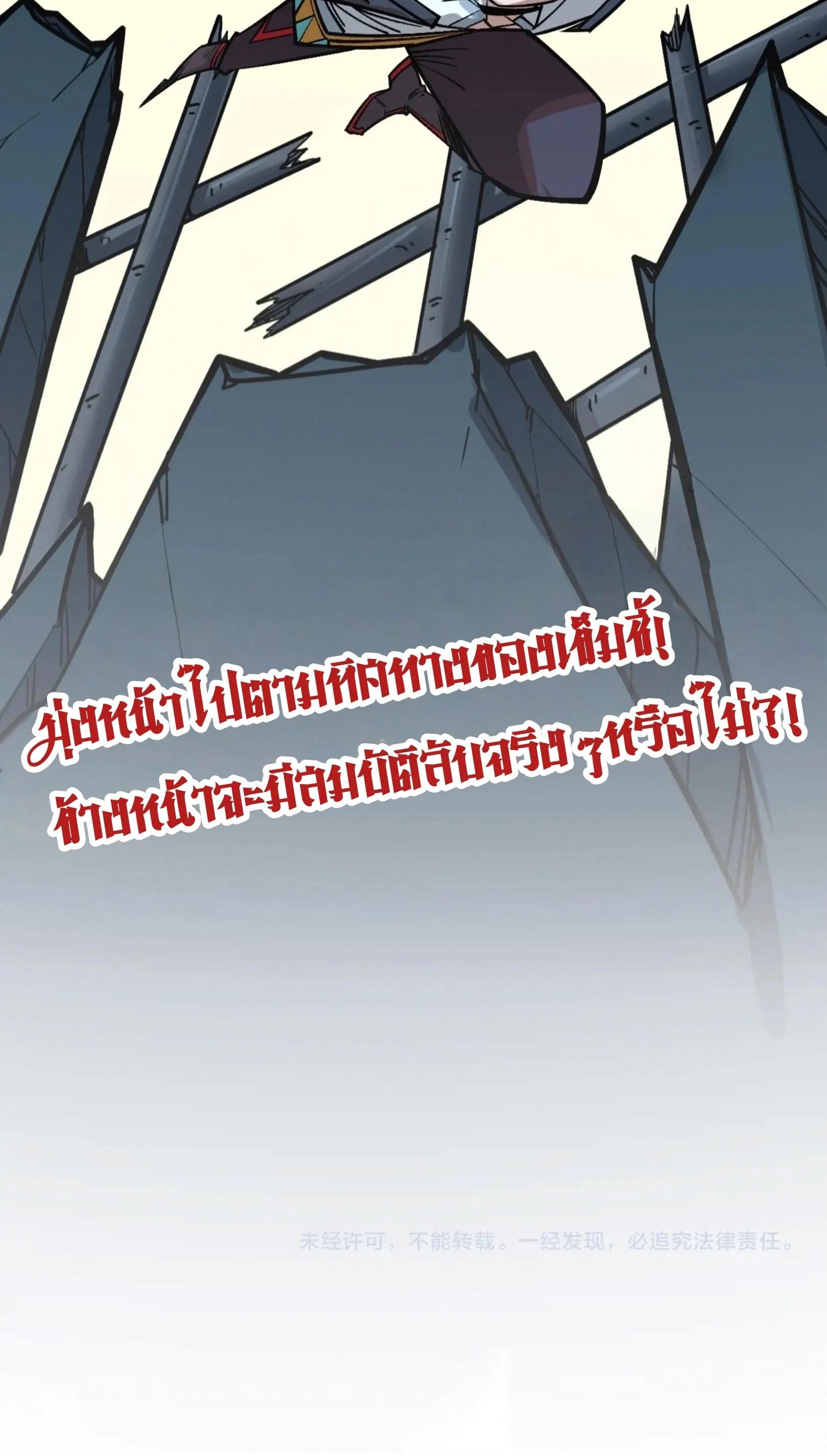 The Eternal Supreme Chap 409 - Next Chap 410