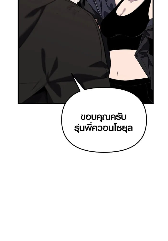 I Obtained a Mythic Item – พลิกชะตาคว้าไอเทมระดับเทพ Chap 122 - Next Chap 123