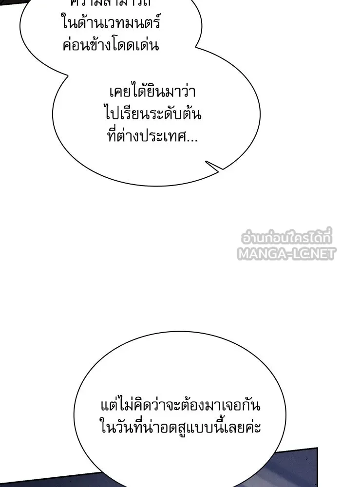 Academy’s Genius Swordmaster – นักดาบอัจฉริยะจากอะคาเดมี Chap 83 - Next Chap 84