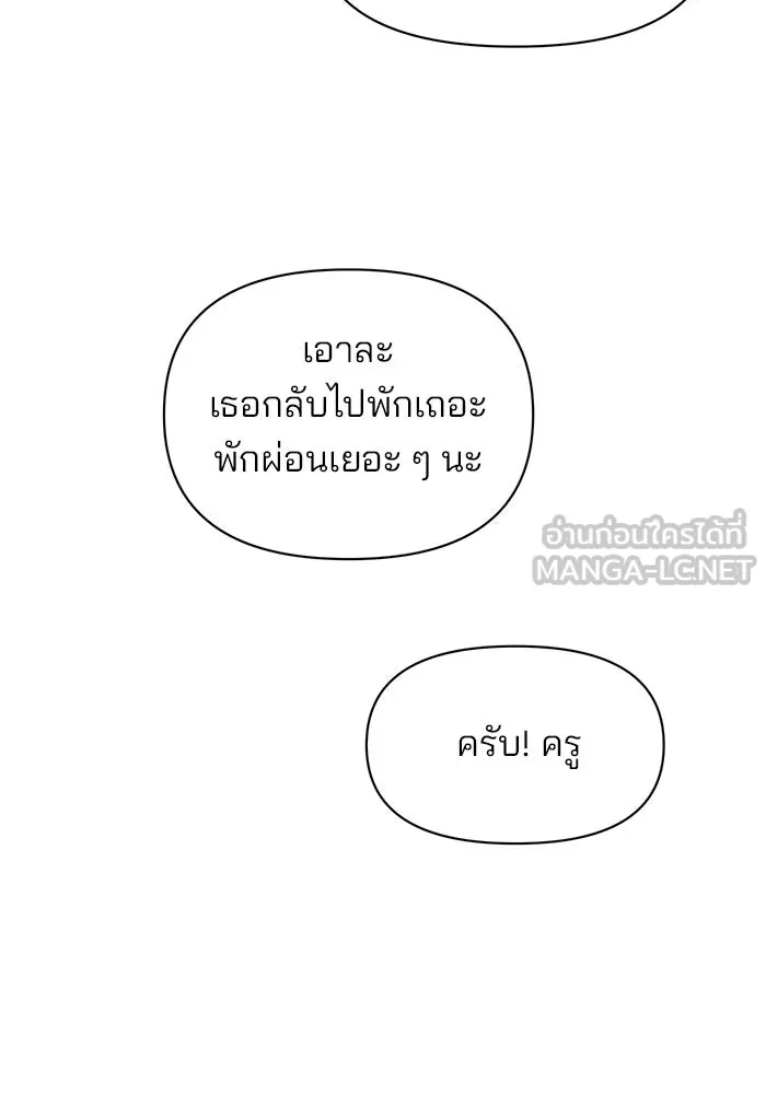 The Academy Is Doomed Chap 70 - Next Chap 71