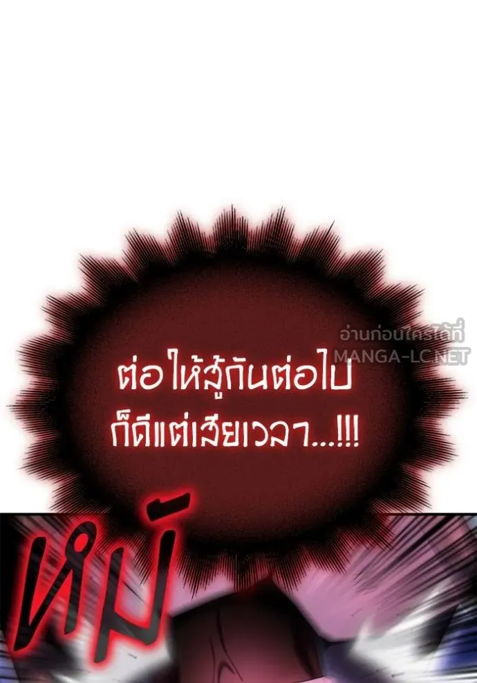 Superhuman Battlefield Chap 149 - Next Chap 150