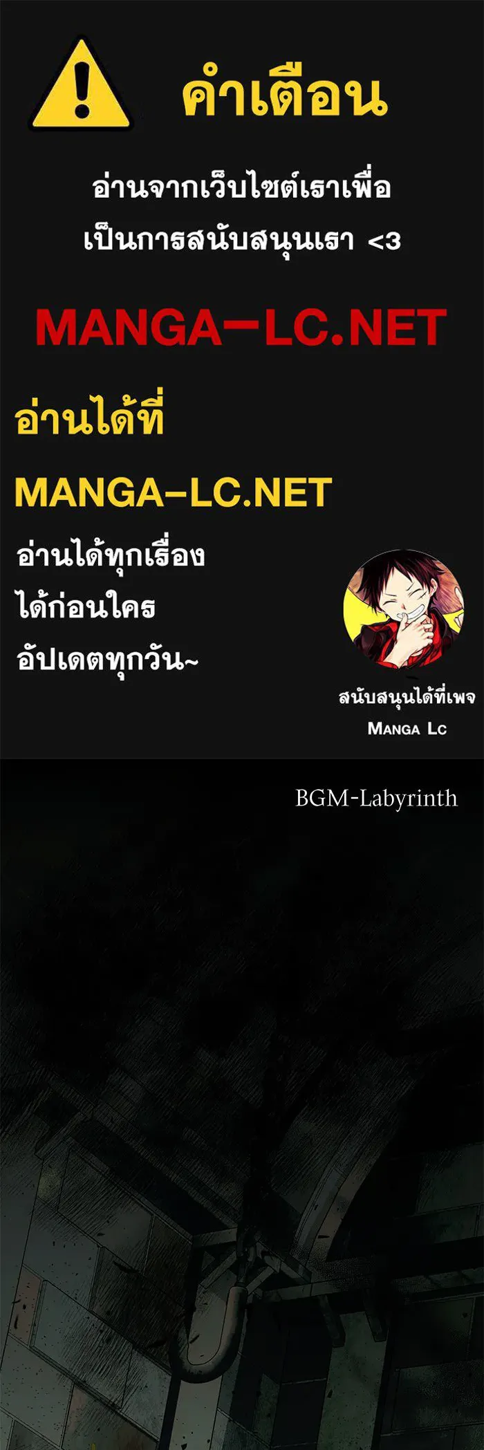 I Obtained a Mythic Item – พลิกชะตาคว้าไอเทมระดับเทพ Chap 45 - Next Chap 46