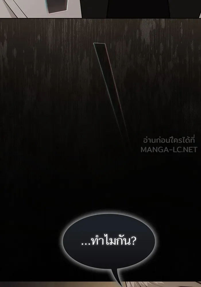 The Tutorial Tower of the Advanced Player – ผู้เล่นขั้นเทพแห่งหอคอยฝึกสอน Chap 212 - Next Chap 213