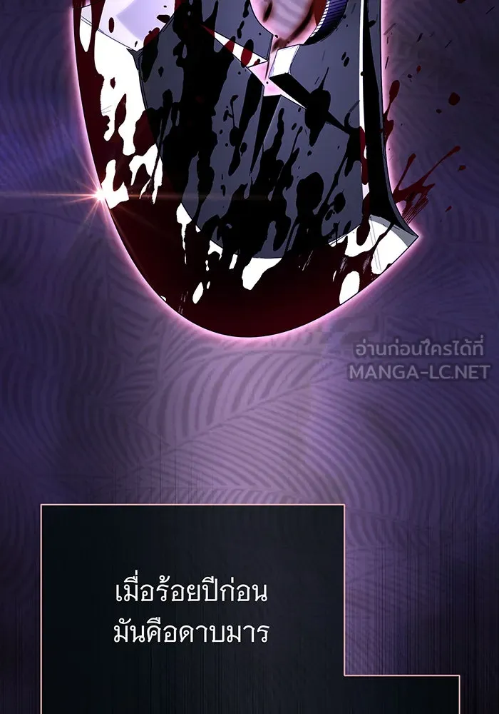 The Dark Magician Transmigrates After 66666 Years – จอมเวทเกิดใหม่ในรอบ 66666 ปี Chap 115 - Next Chap 116