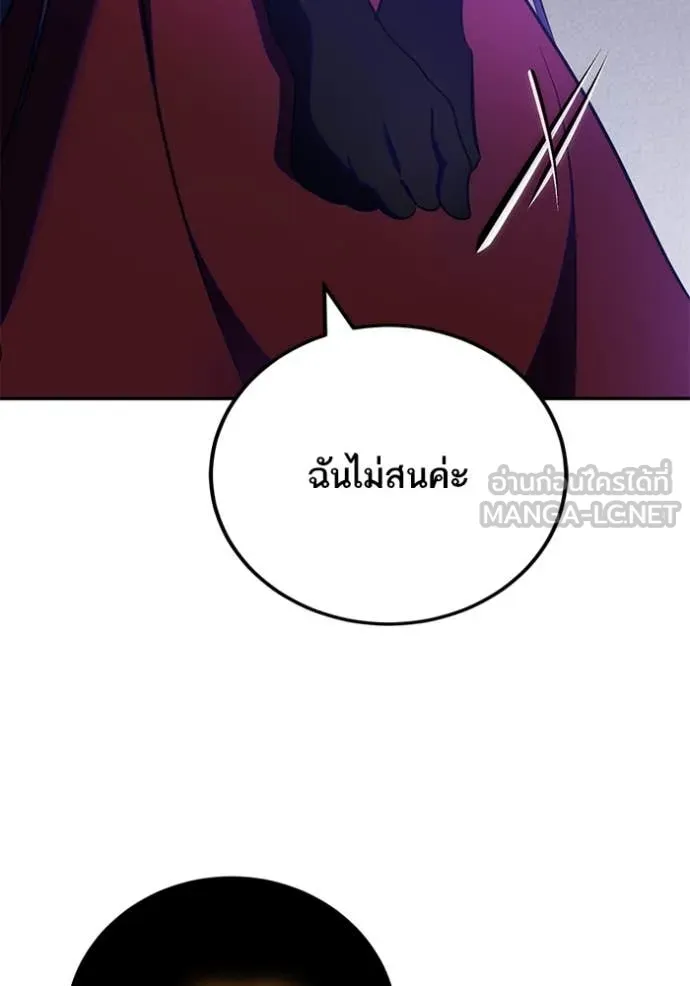 Return to Player Chap 191 - Next Chap 192