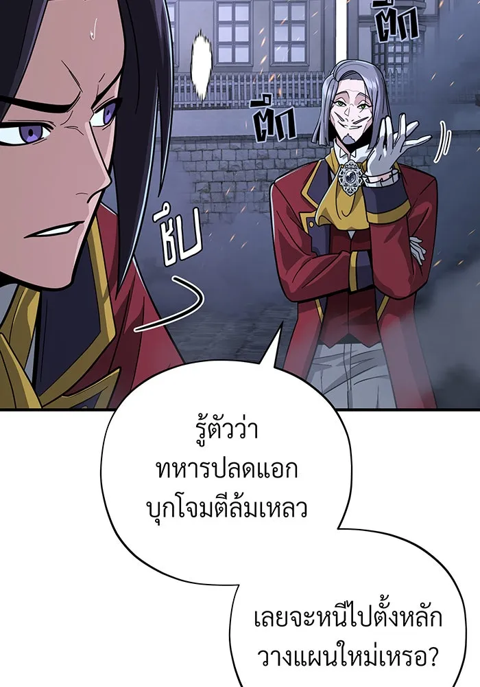 The Dark Magician Transmigrates After 66666 Years – จอมเวทเกิดใหม่ในรอบ 66666 ปี Chap 105 - Next Chap 106