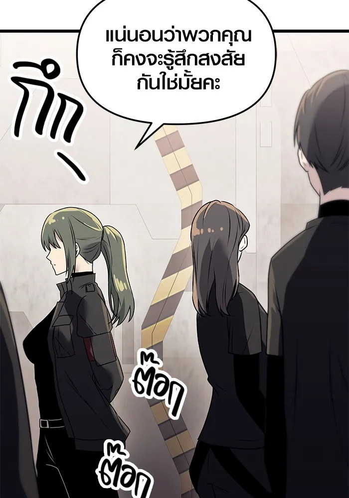 I Obtained a Mythic Item – พลิกชะตาคว้าไอเทมระดับเทพ Chap 31 - Next Chap 32