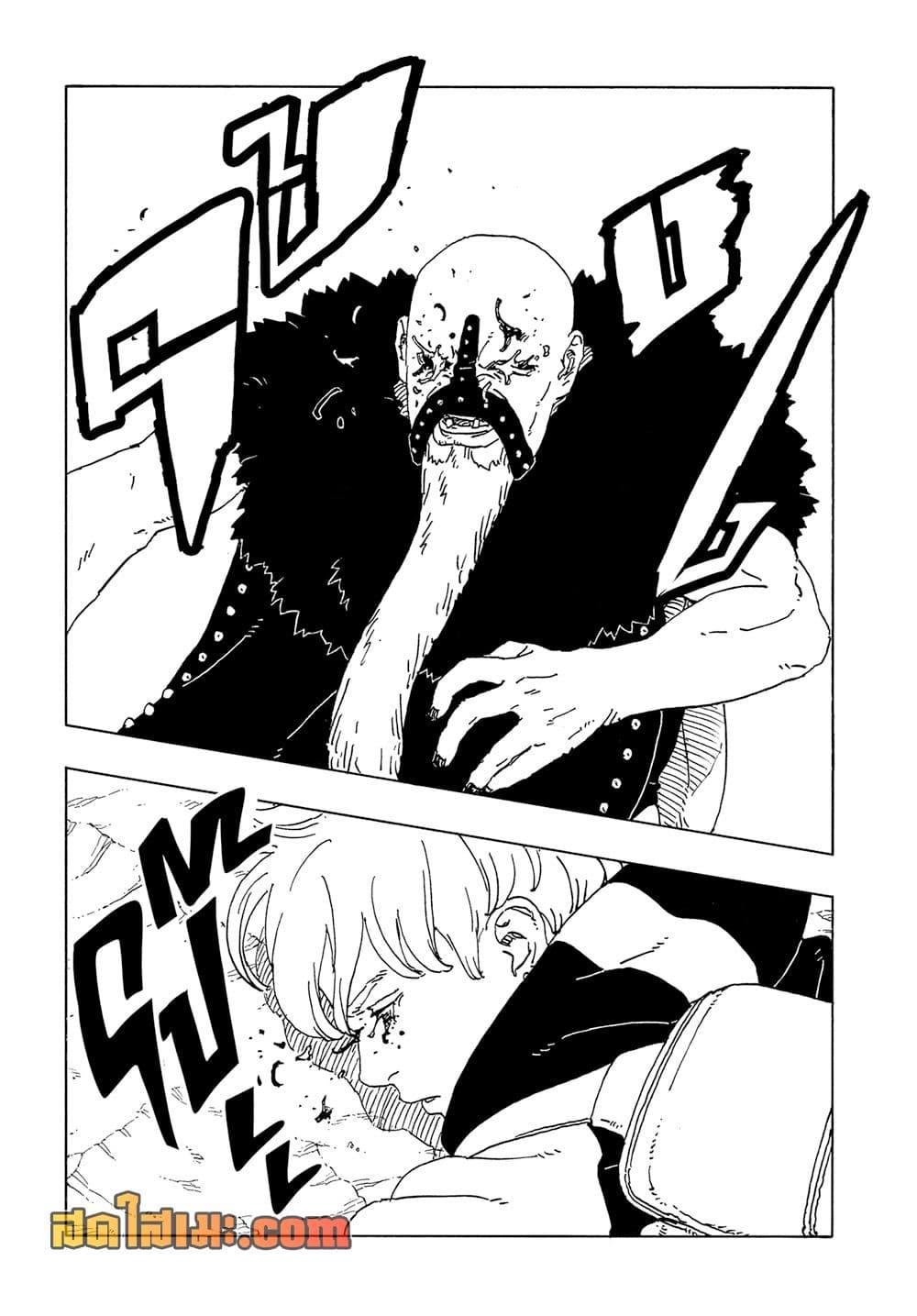 BORUTO - TWO BLUE VORTEX - Chap 33 - Next Chap 34