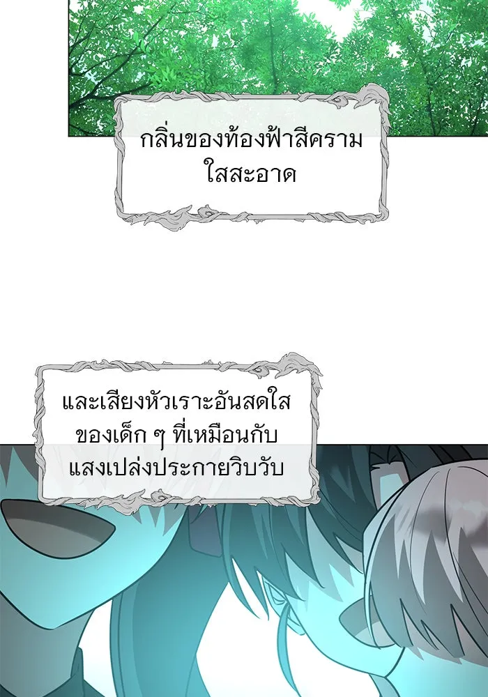 The Academy Is Doomed Chap 63 - Next Chap 64