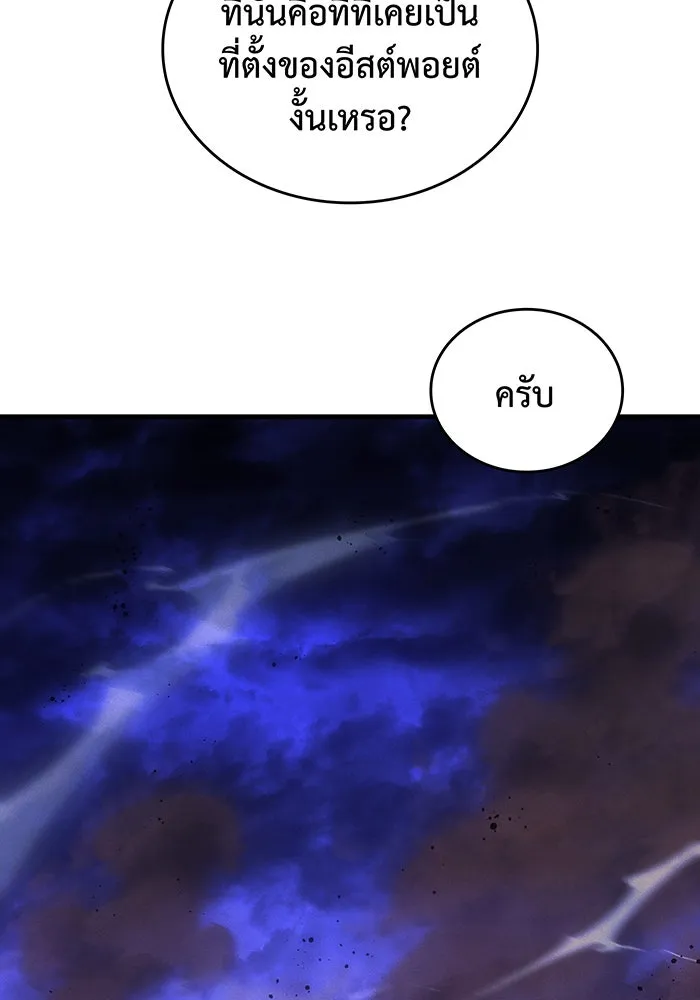 Regressing With the King’s Power – เกิดใหม่พร้อมพลังแห่งราชัน Chap 34 - Next Chap 35