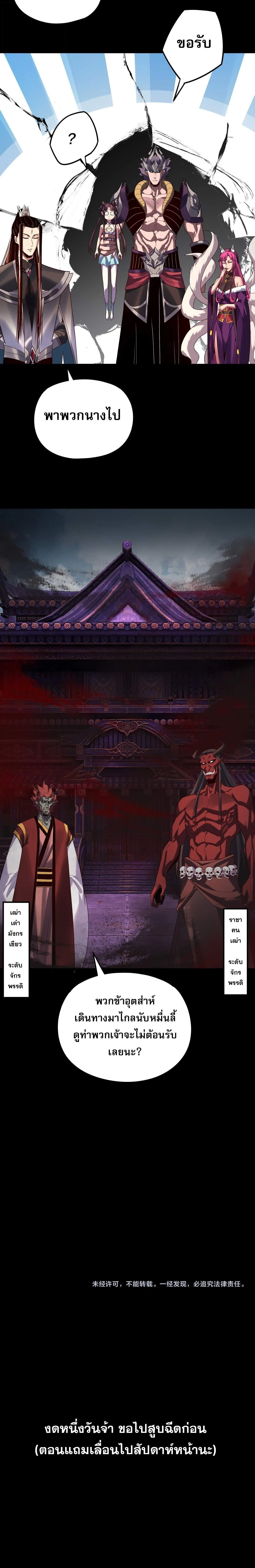 Villain is here Chap 265 - Next Chap 266