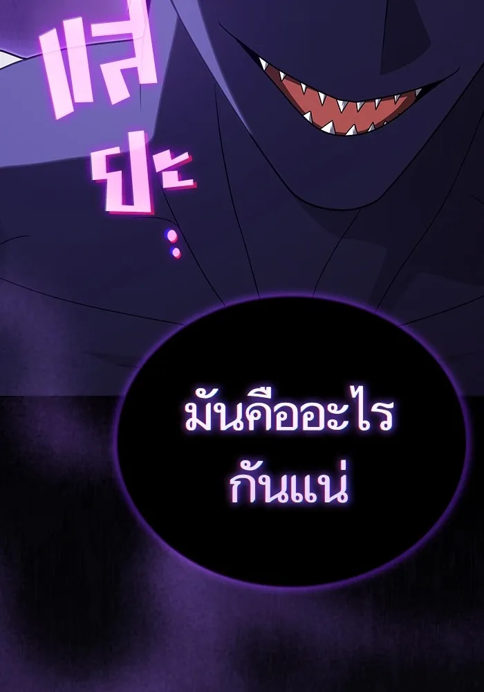 The Tutorial Tower of the Advanced Player – ผู้เล่นขั้นเทพแห่งหอคอยฝึกสอน Chap 206 - Next Chap 207