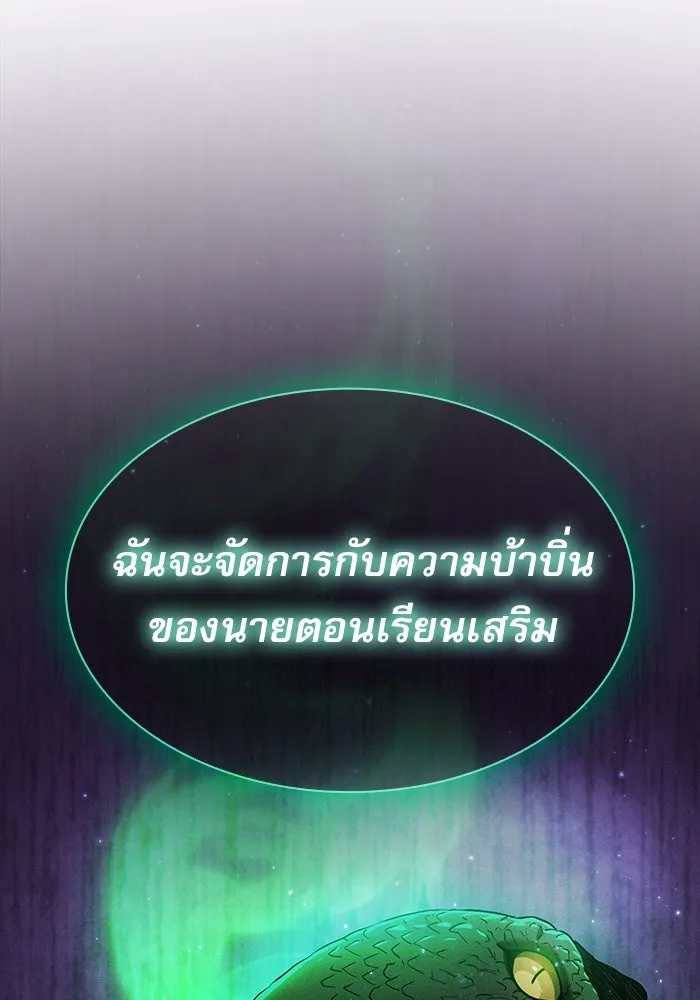 Academy’s Genius Swordmaster – นักดาบอัจฉริยะจากอะคาเดมี Chap 24 - Next Chap 25