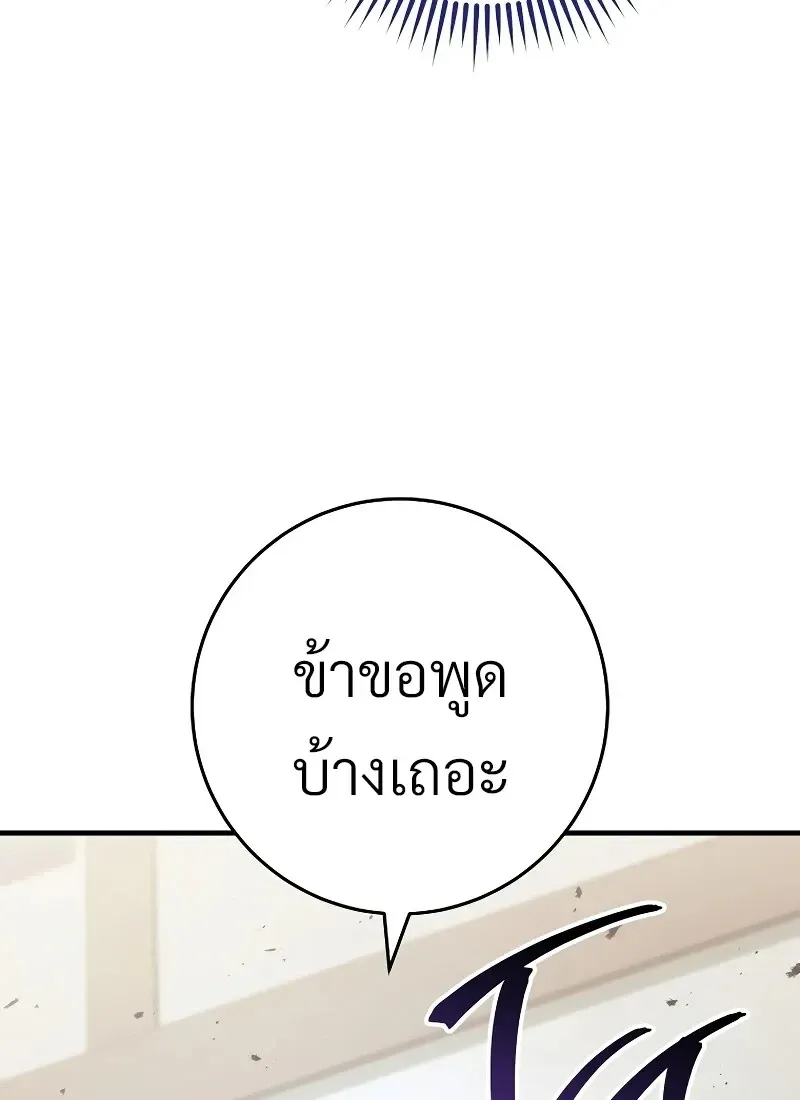 The Hero Returns Chap 118 - Next Chap 119