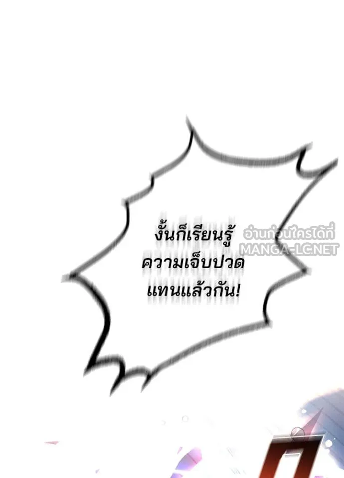 Villain To Kill Chap 188 - Next Chap 189