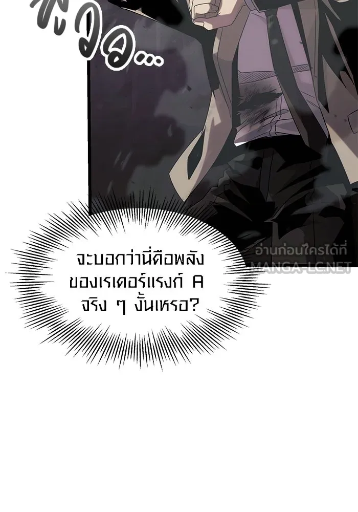 I Obtained a Mythic Item – พลิกชะตาคว้าไอเทมระดับเทพ Chap 52 - Next Chap 53